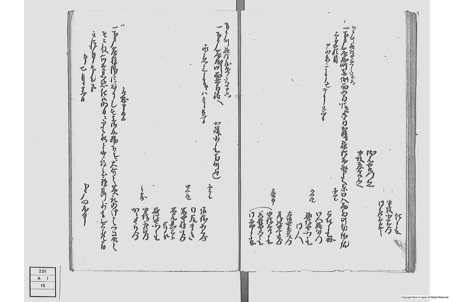 地他国古書之写並同諸向聞書