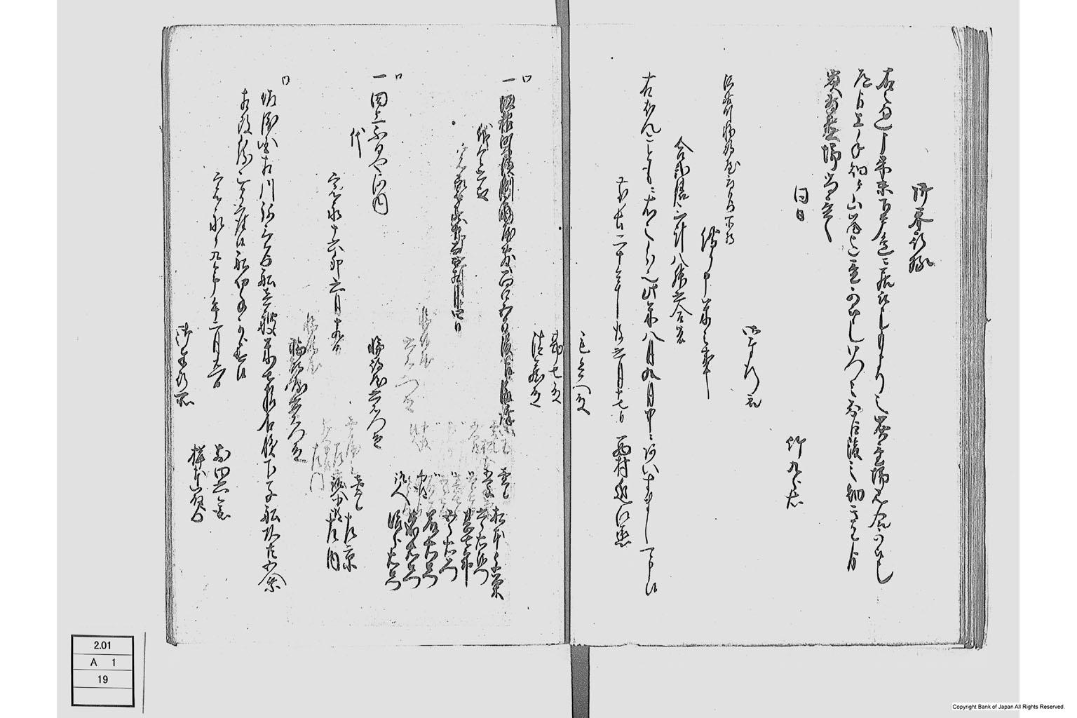 地他国古書之写並同諸向聞書