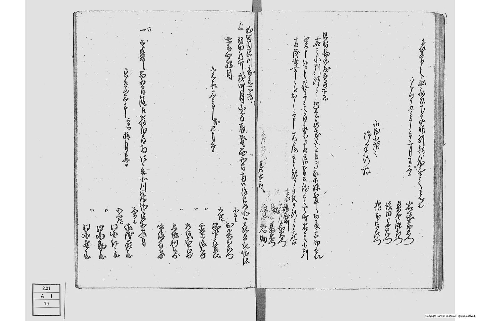 地他国古書之写並同諸向聞書