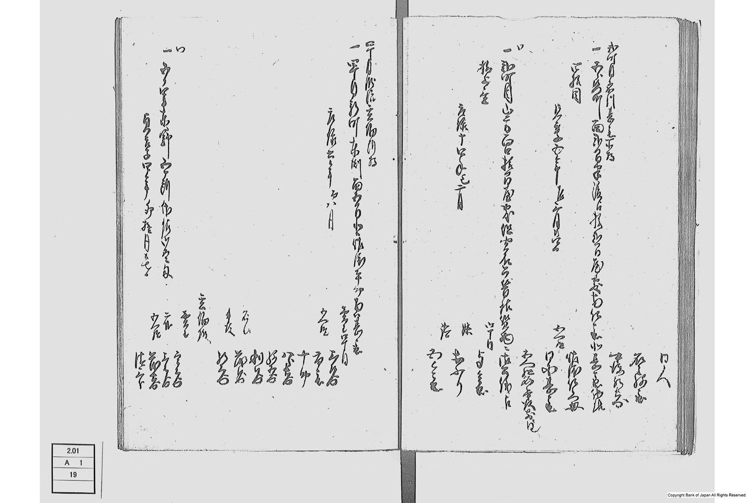 地他国古書之写並同諸向聞書