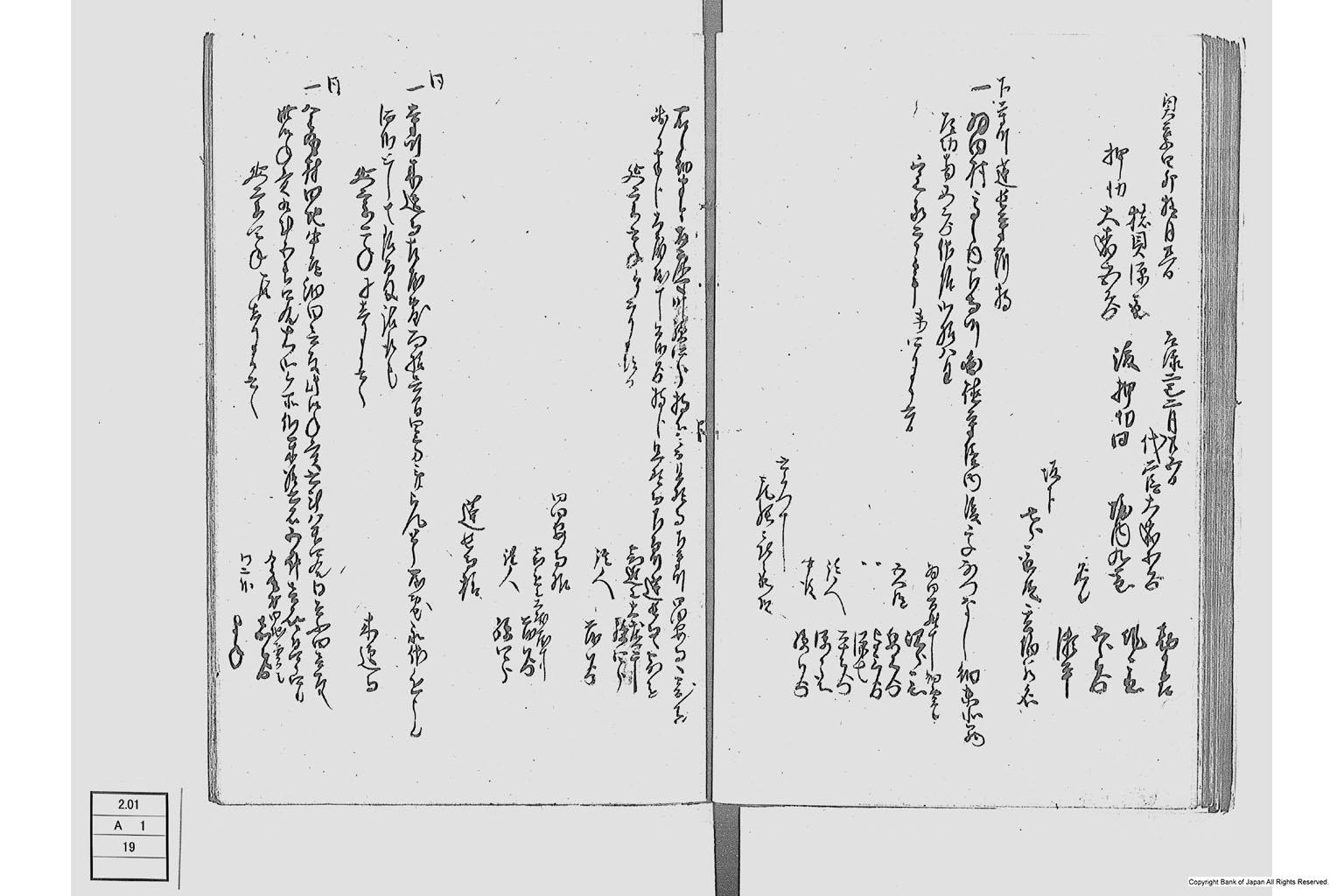 地他国古書之写並同諸向聞書