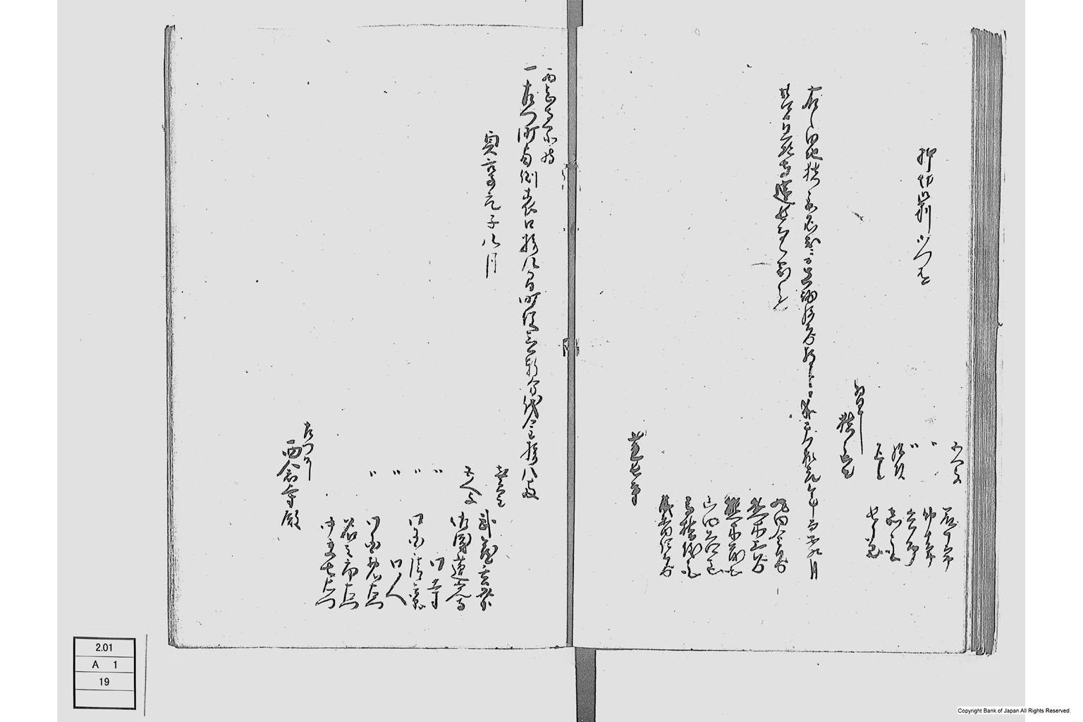 地他国古書之写並同諸向聞書