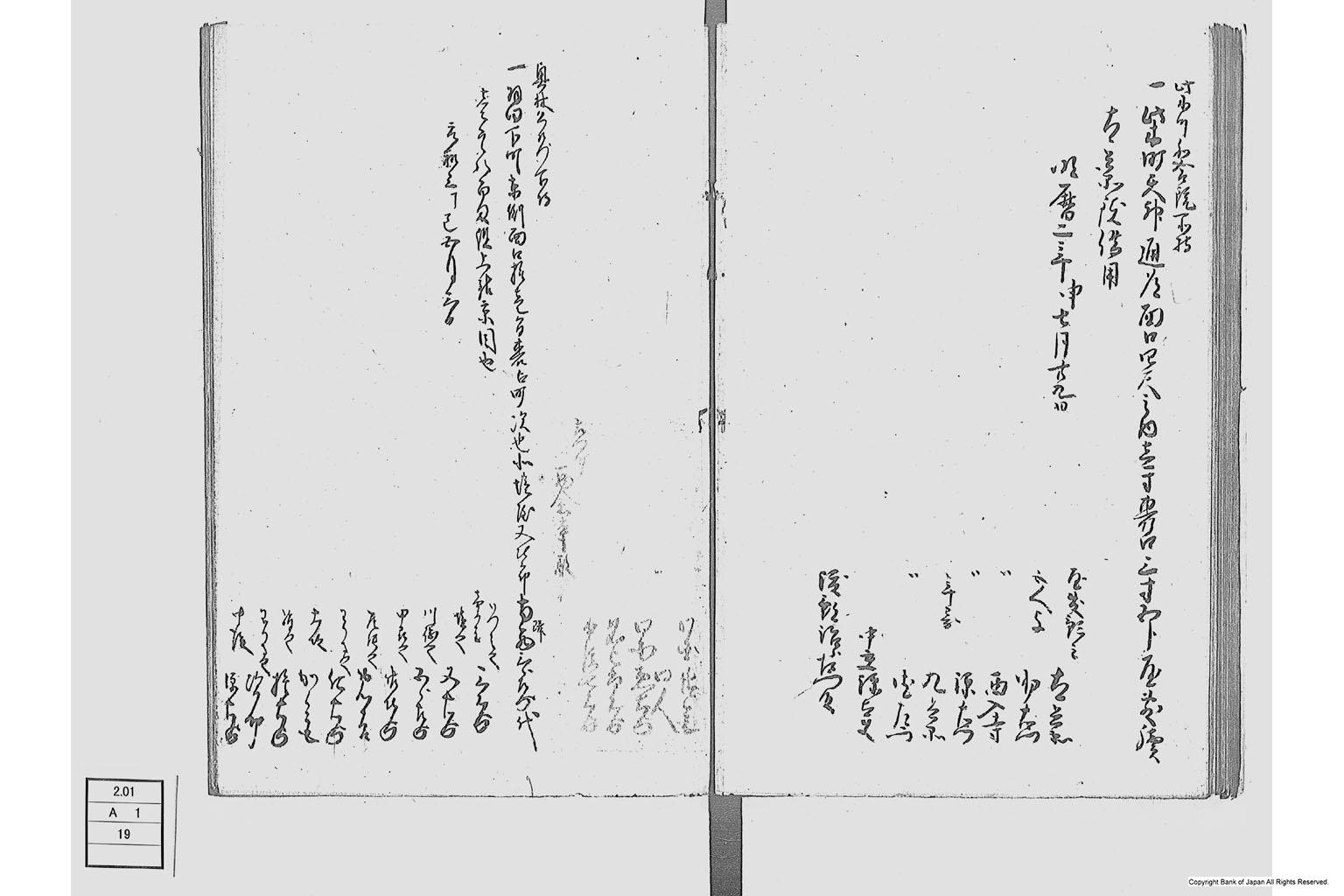 地他国古書之写並同諸向聞書