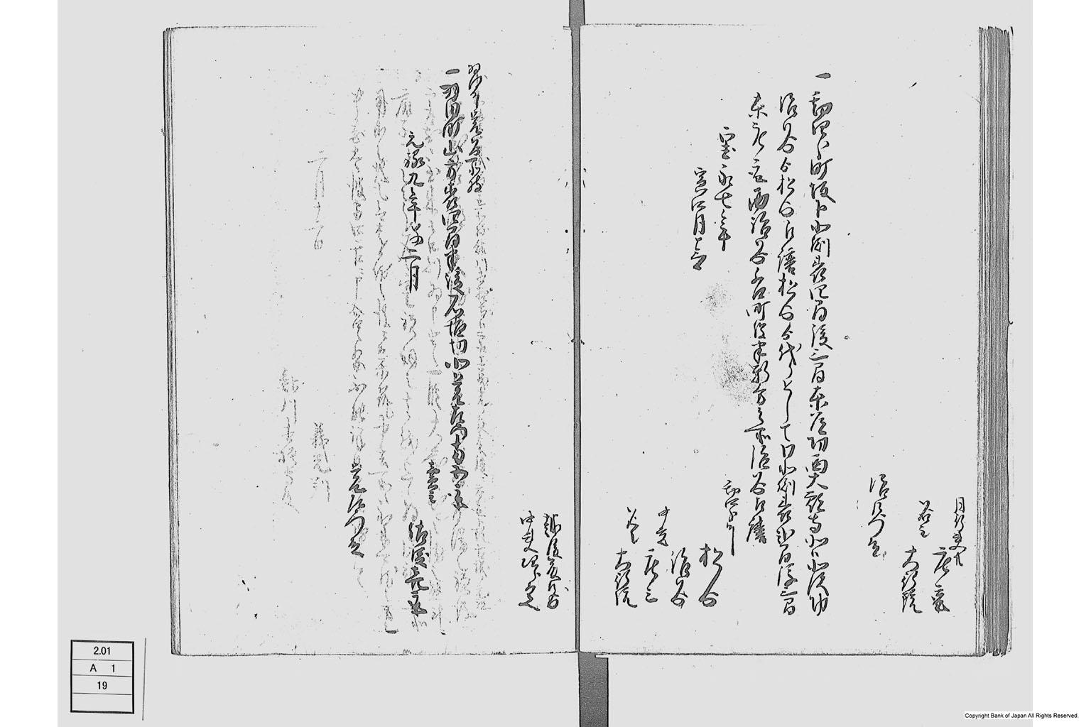 地他国古書之写並同諸向聞書