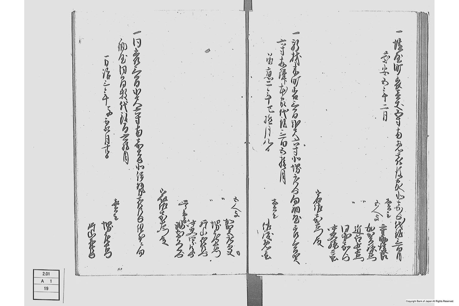 地他国古書之写並同諸向聞書