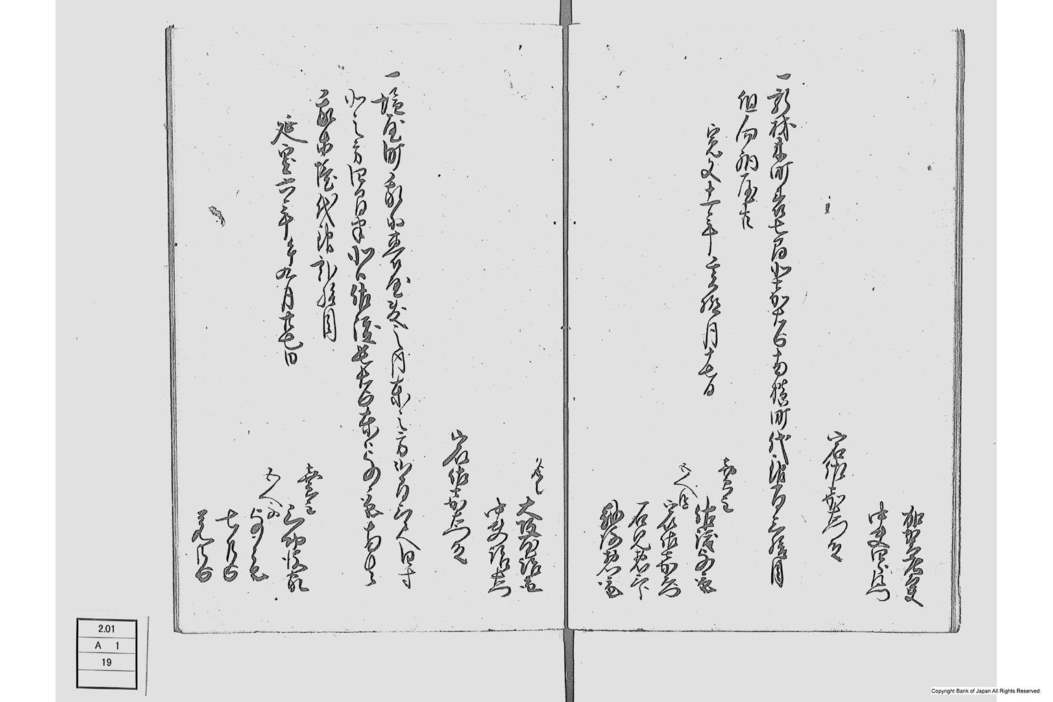 地他国古書之写並同諸向聞書