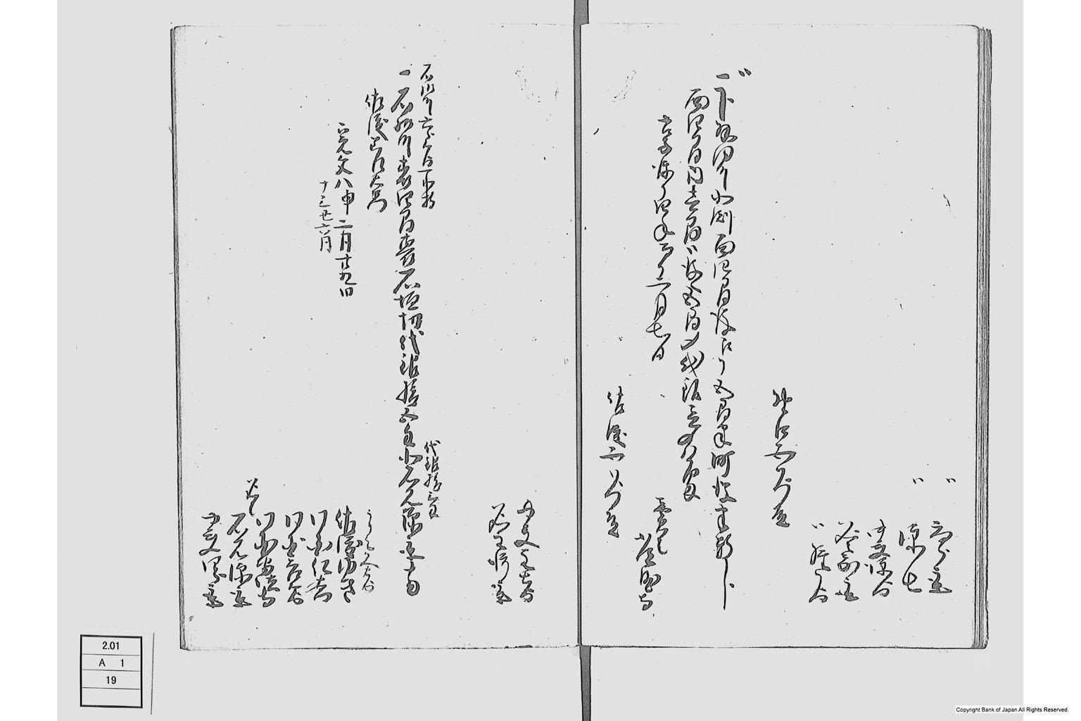 地他国古書之写並同諸向聞書