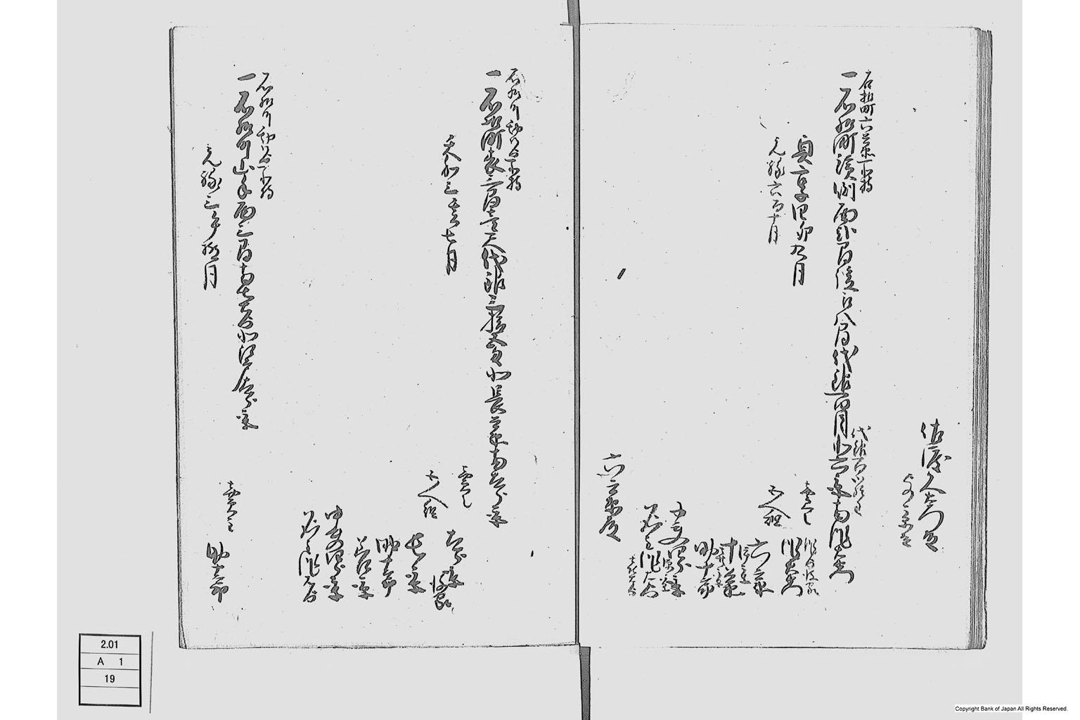 地他国古書之写並同諸向聞書