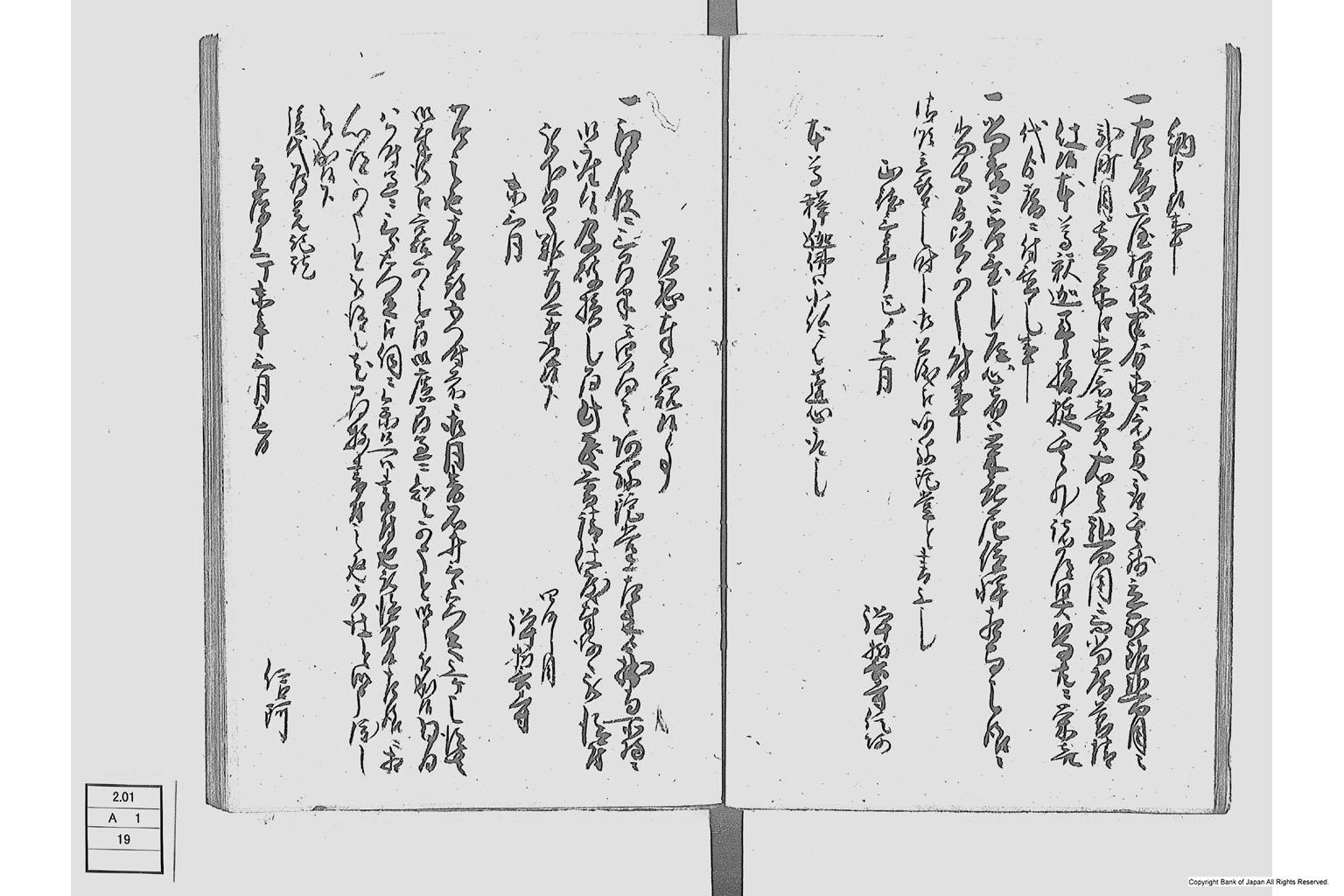 地他国古書之写並同諸向聞書