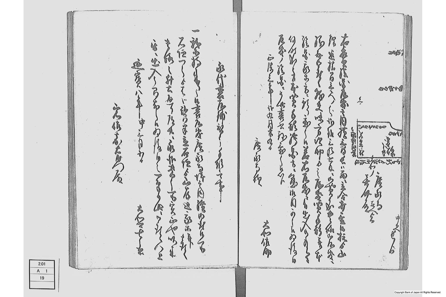 地他国古書之写並同諸向聞書