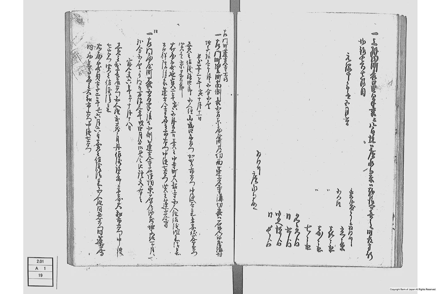 地他国古書之写並同諸向聞書