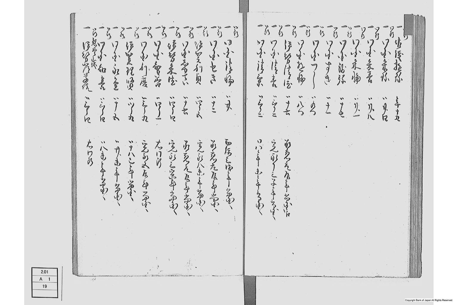 地他国古書之写並同諸向聞書