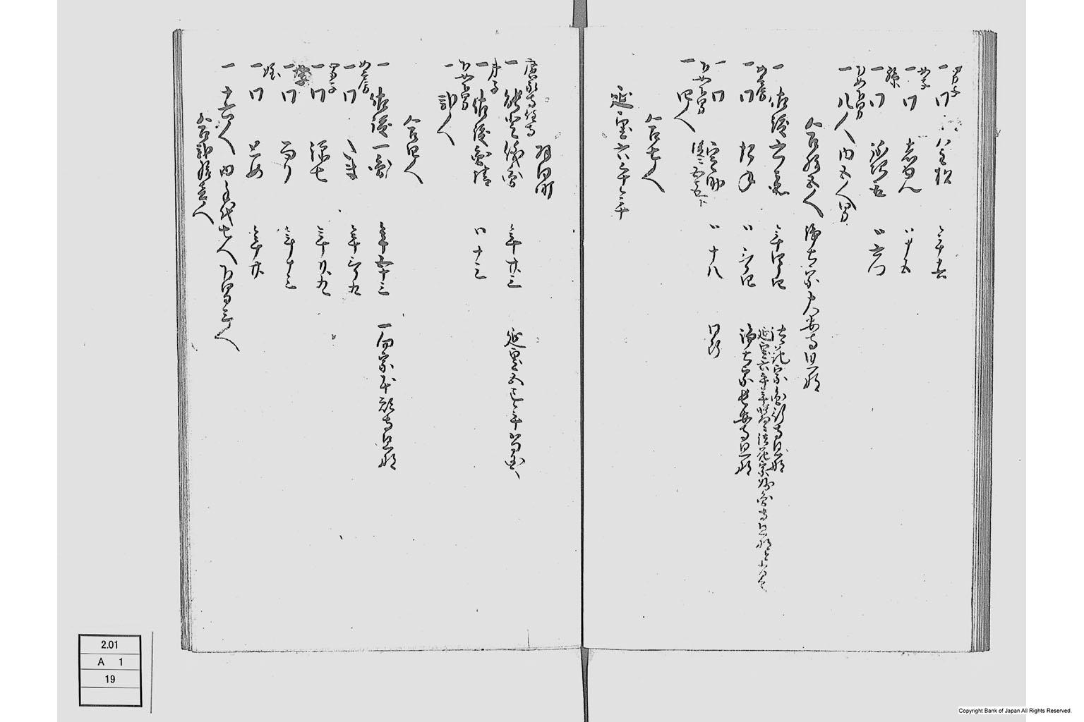 地他国古書之写並同諸向聞書