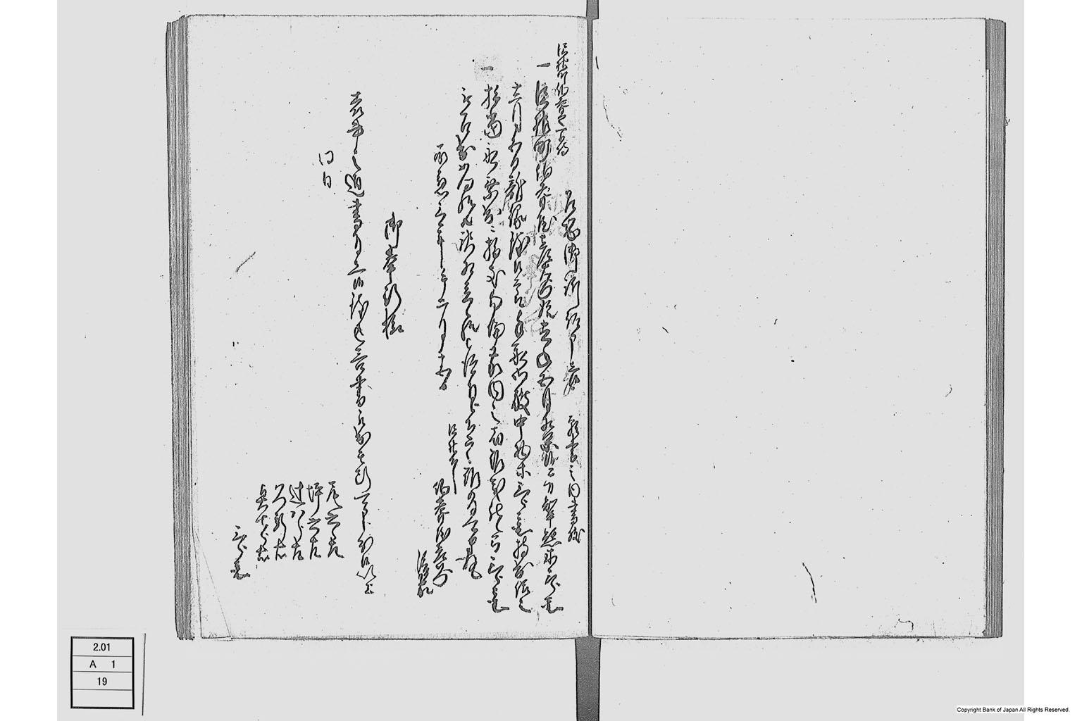 地他国古書之写並同諸向聞書