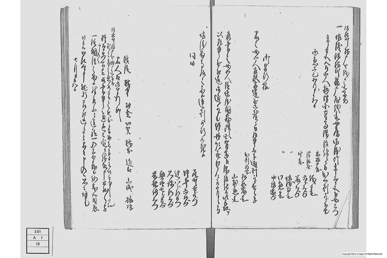 地他国古書之写並同諸向聞書