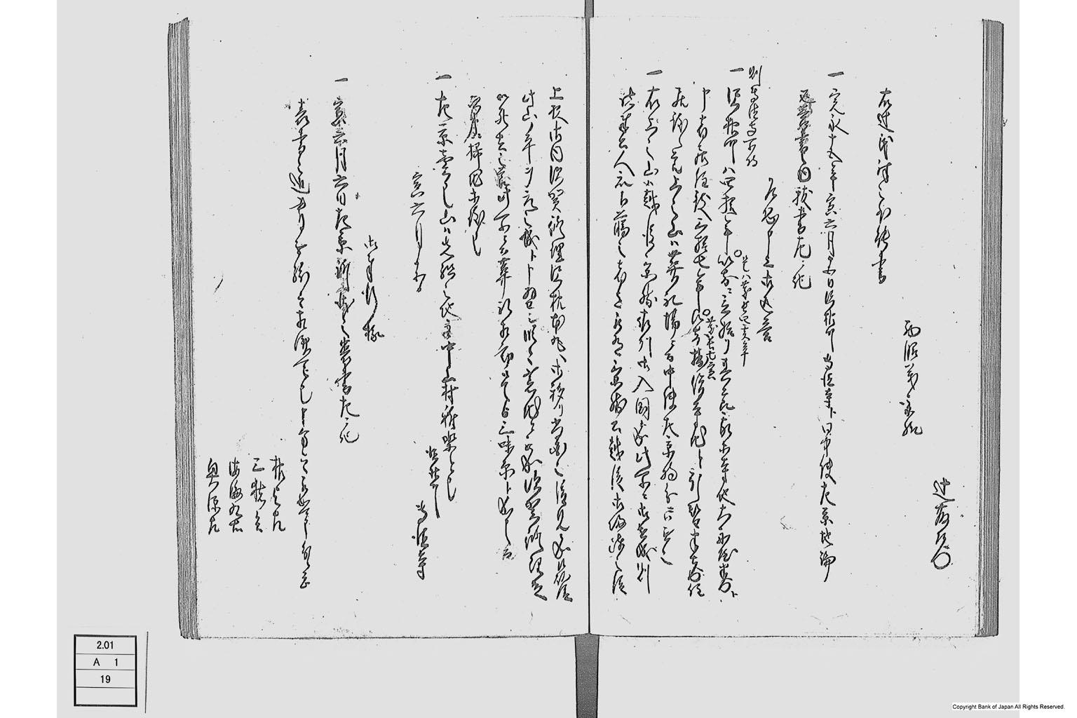 地他国古書之写並同諸向聞書