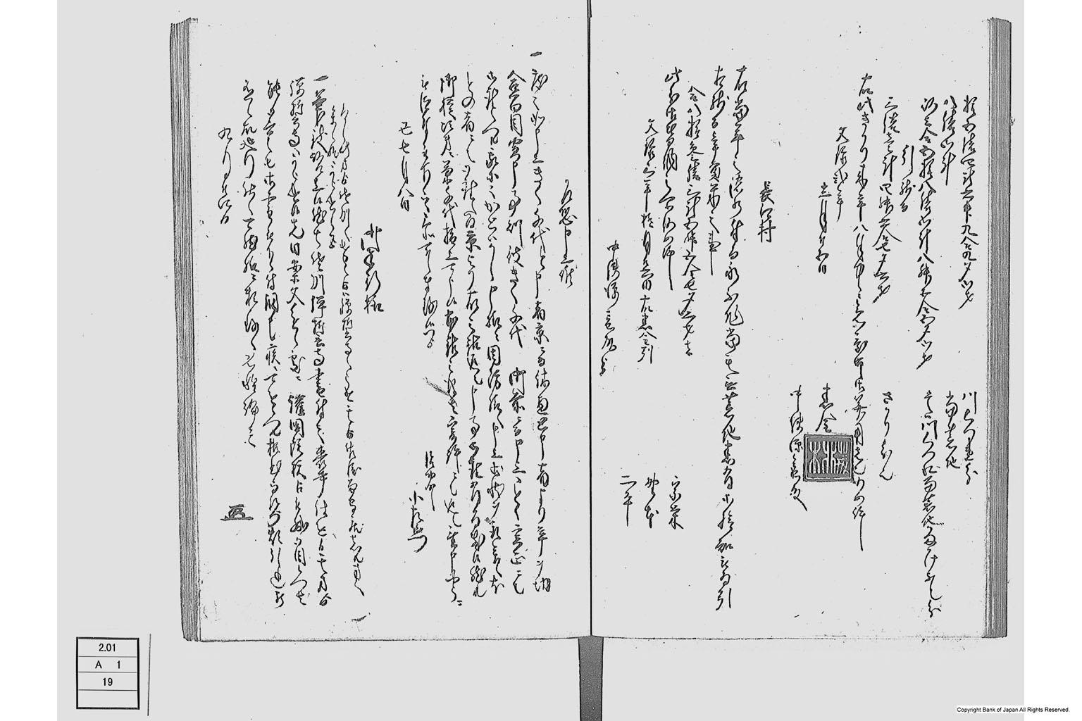 地他国古書之写並同諸向聞書