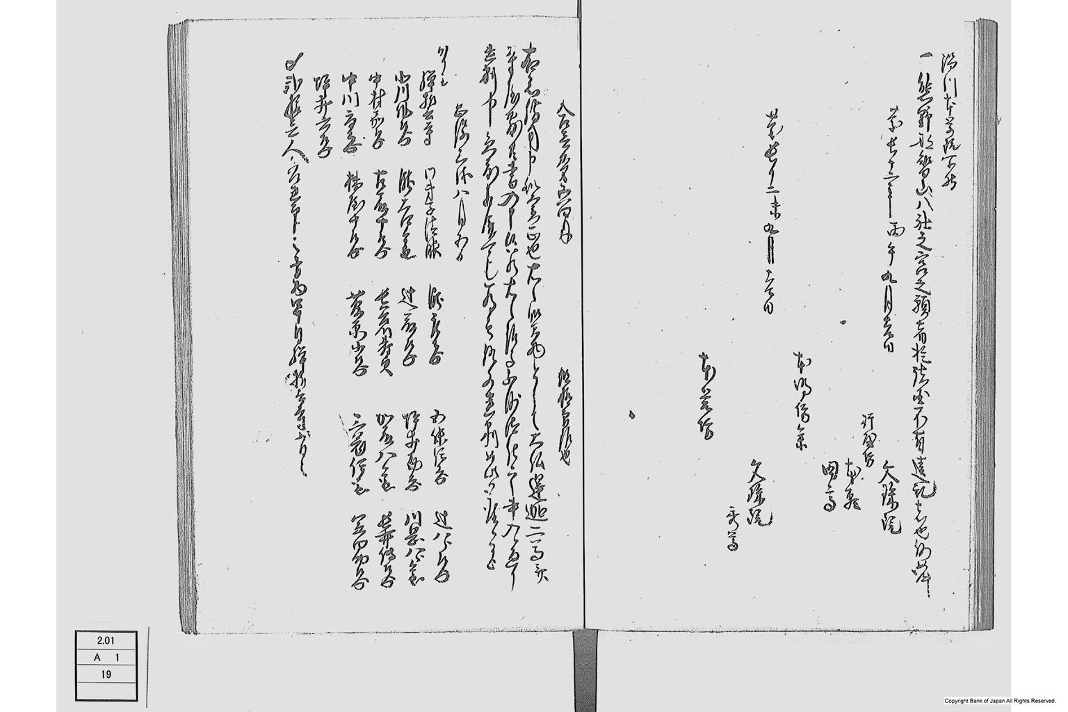 地他国古書之写並同諸向聞書