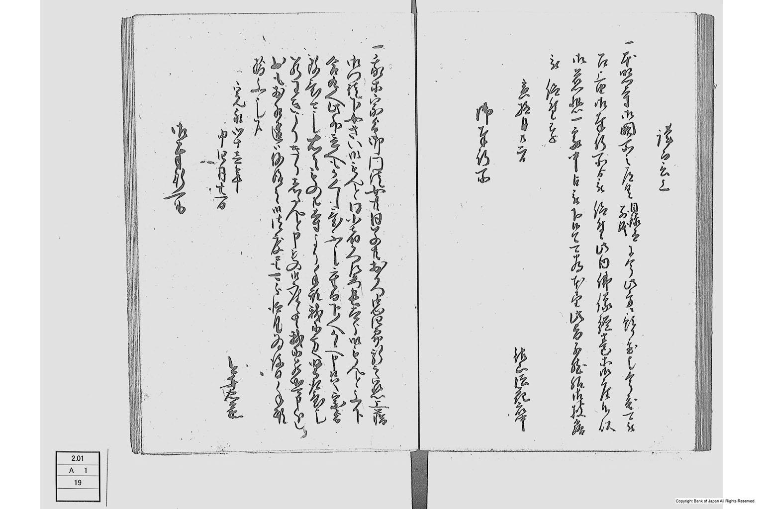 地他国古書之写並同諸向聞書