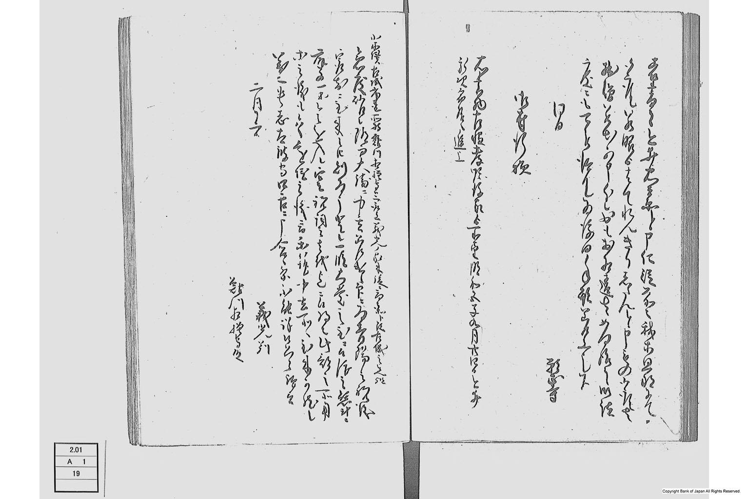 地他国古書之写並同諸向聞書