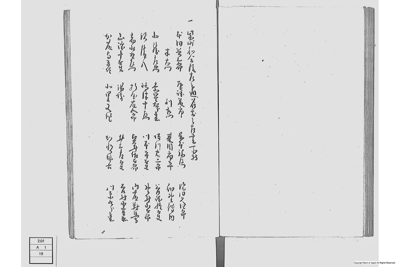 地他国古書之写並同諸向聞書