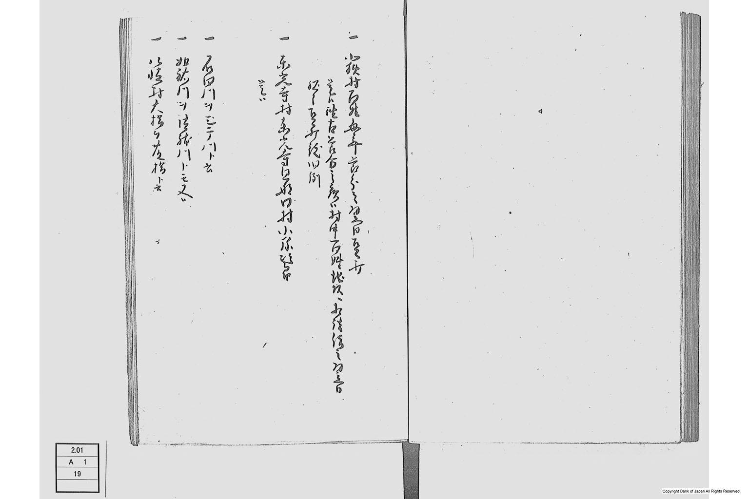 地他国古書之写並同諸向聞書