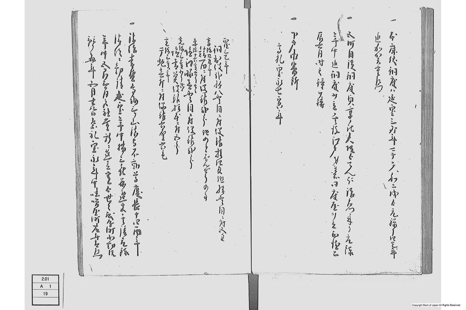 地他国古書之写並同諸向聞書