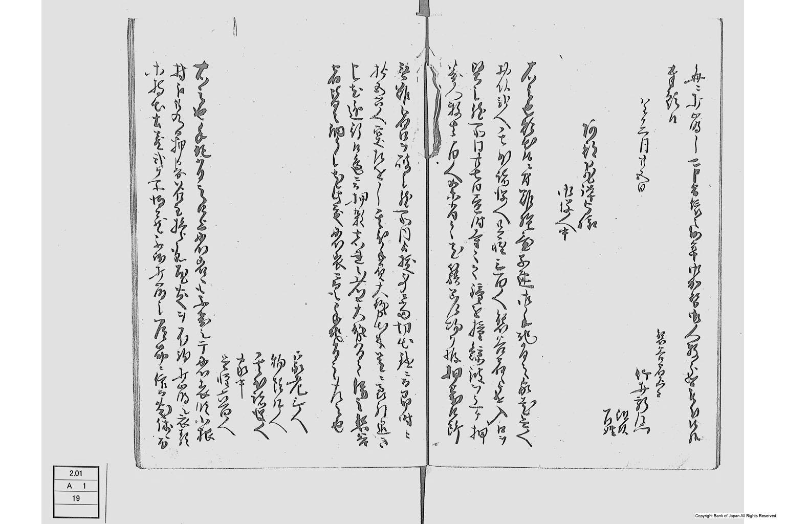 地他国古書之写並同諸向聞書