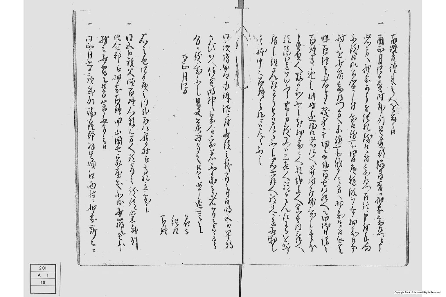 地他国古書之写並同諸向聞書