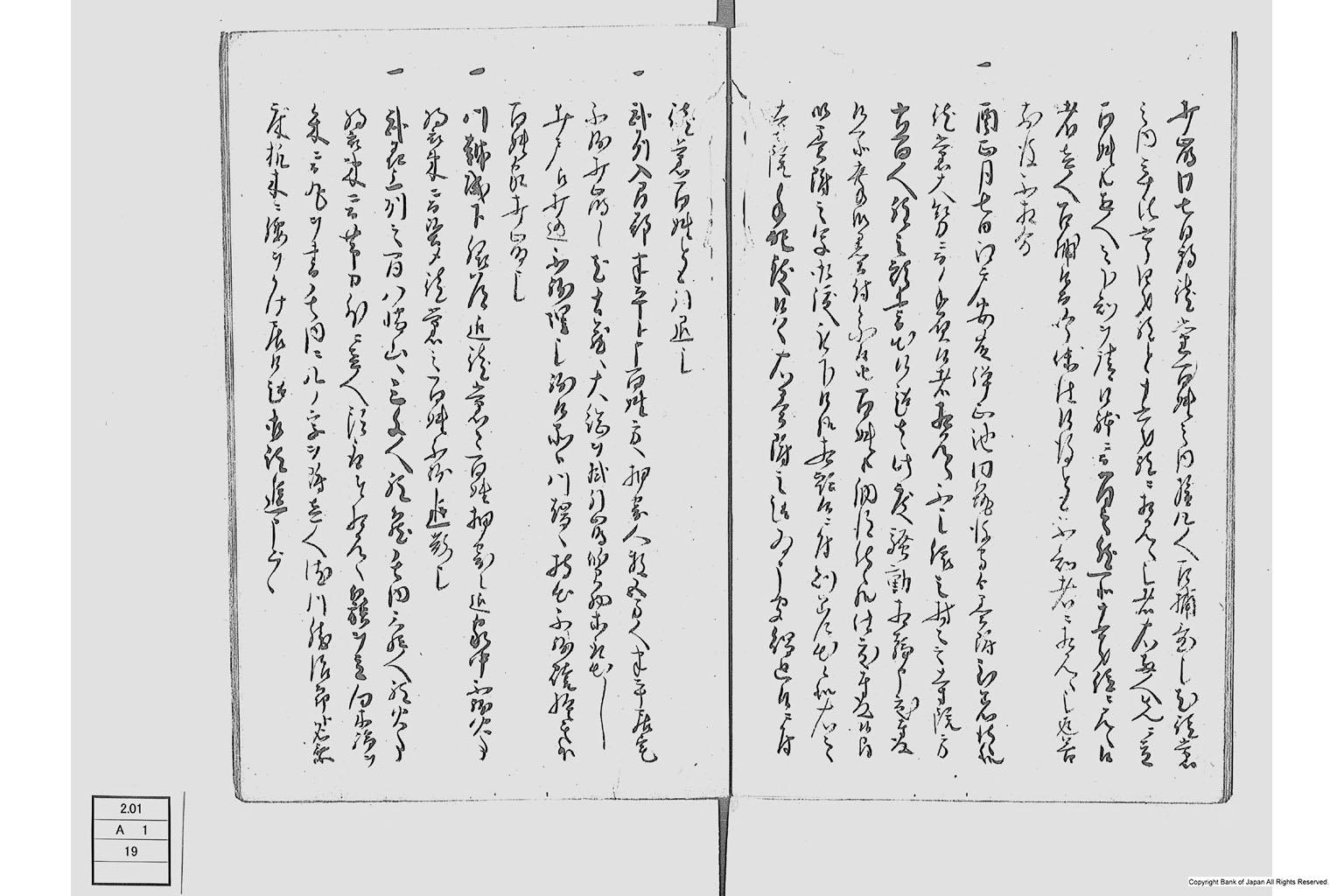 地他国古書之写並同諸向聞書