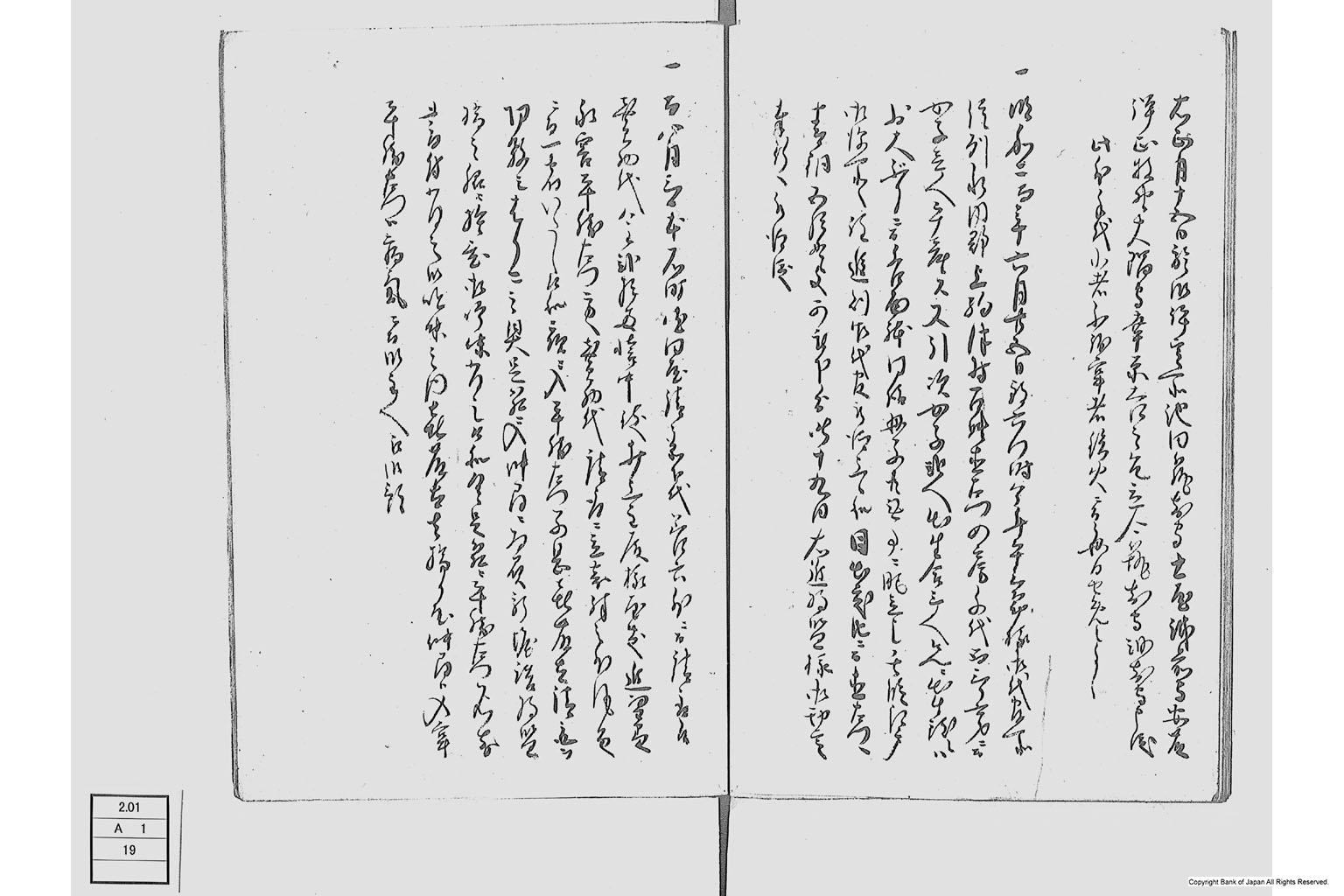 地他国古書之写並同諸向聞書