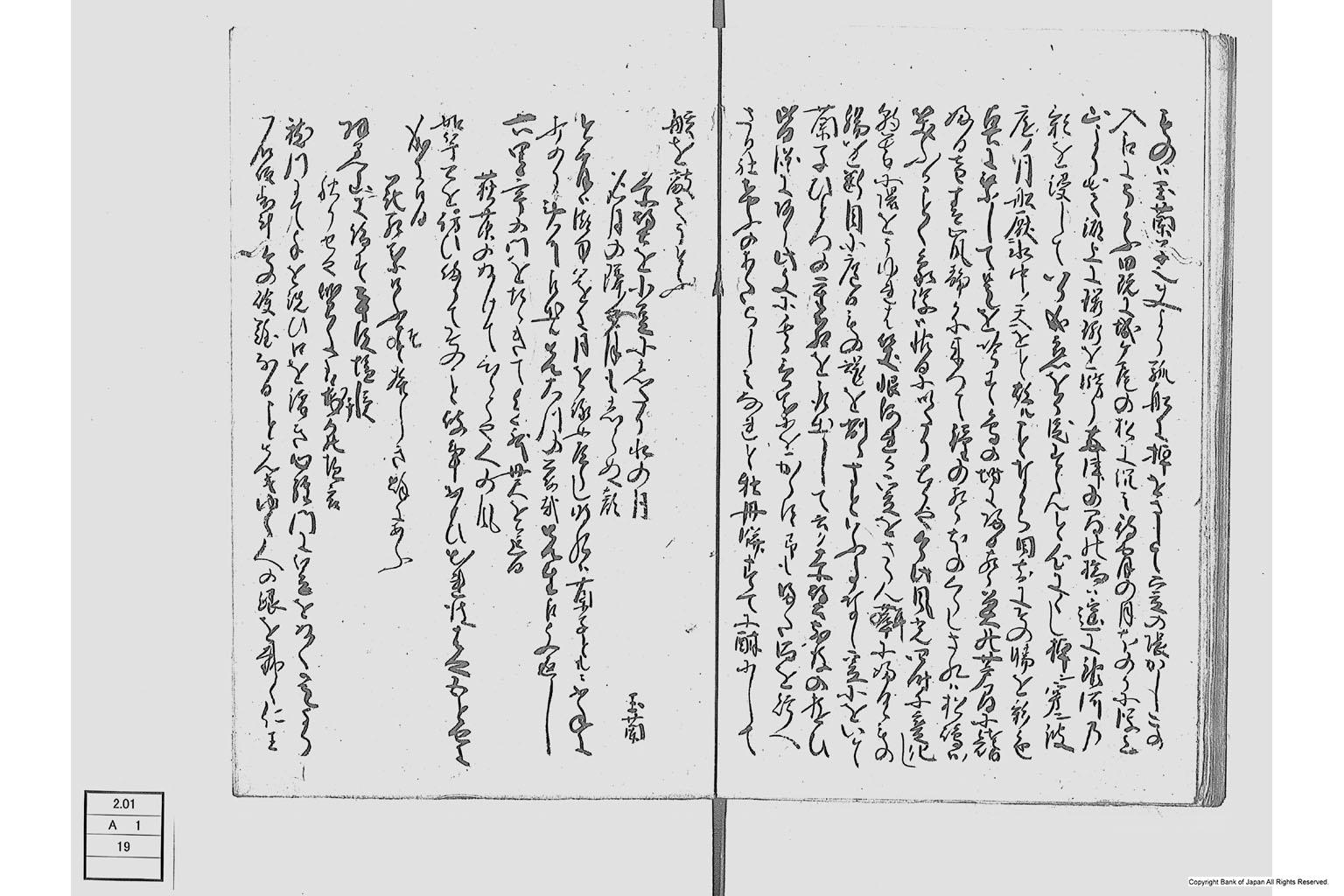 地他国古書之写並同諸向聞書