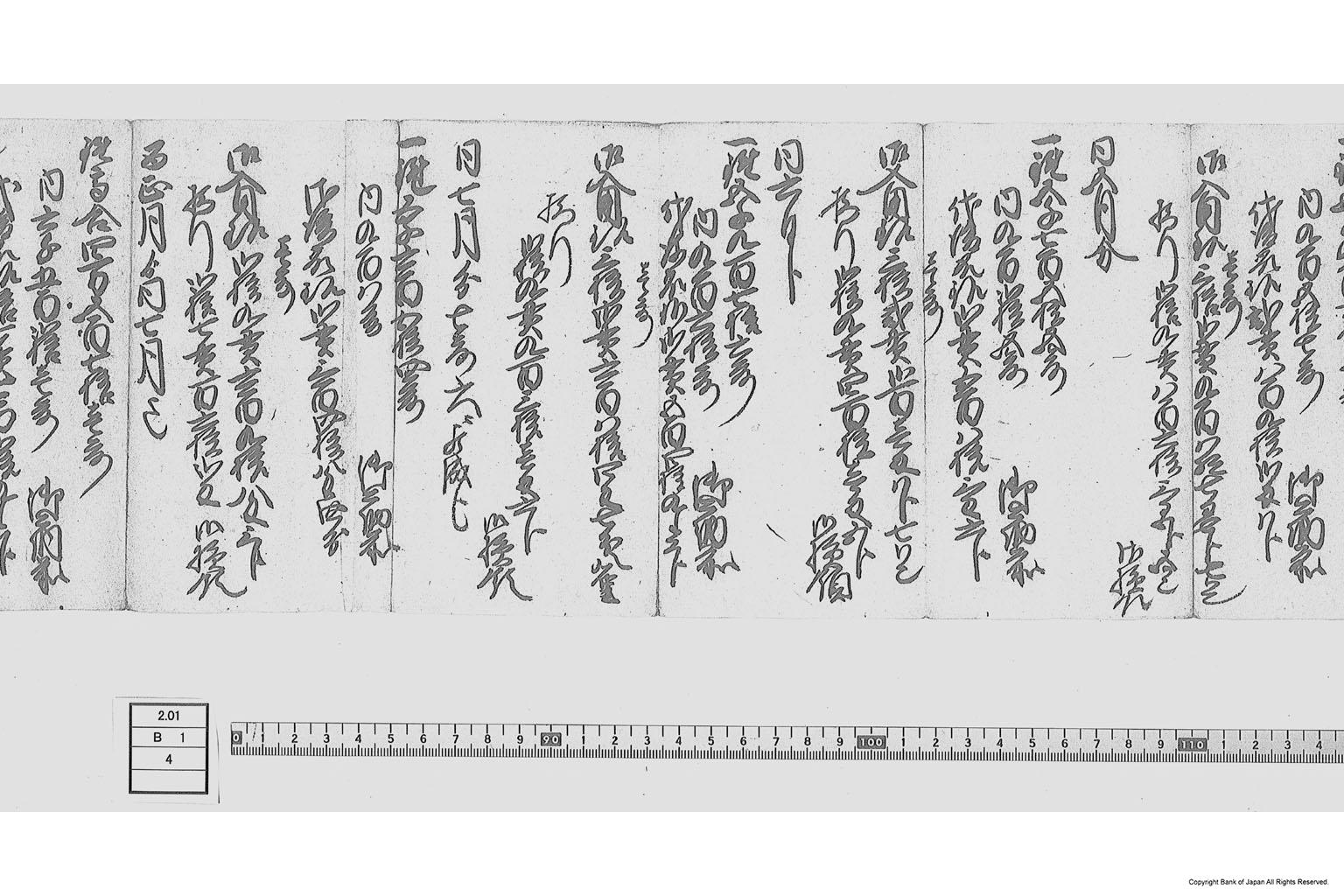 御直山刻間歩御取立以来鏈出高壱代並諸御入用銀之覚