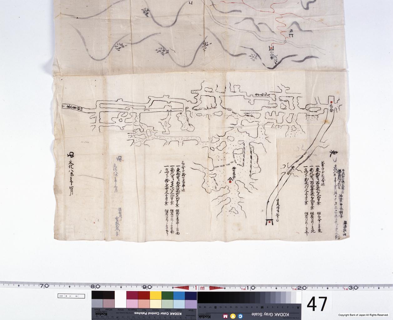 惣吉沢内より中尾間歩十七番所まで水貫中石絵図