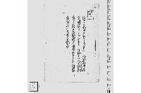 （御変革に付金座人伺書下書）