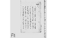 （貨幣司廃止に付金座人嘆願書）