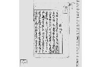 条約書（旧金座人積金に付条約書下書）