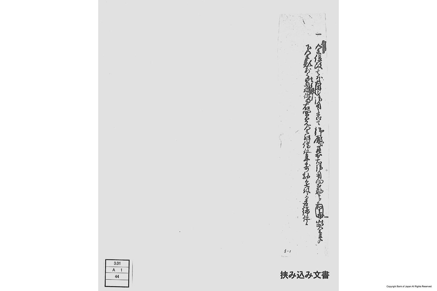 （江戸金座由緒書）