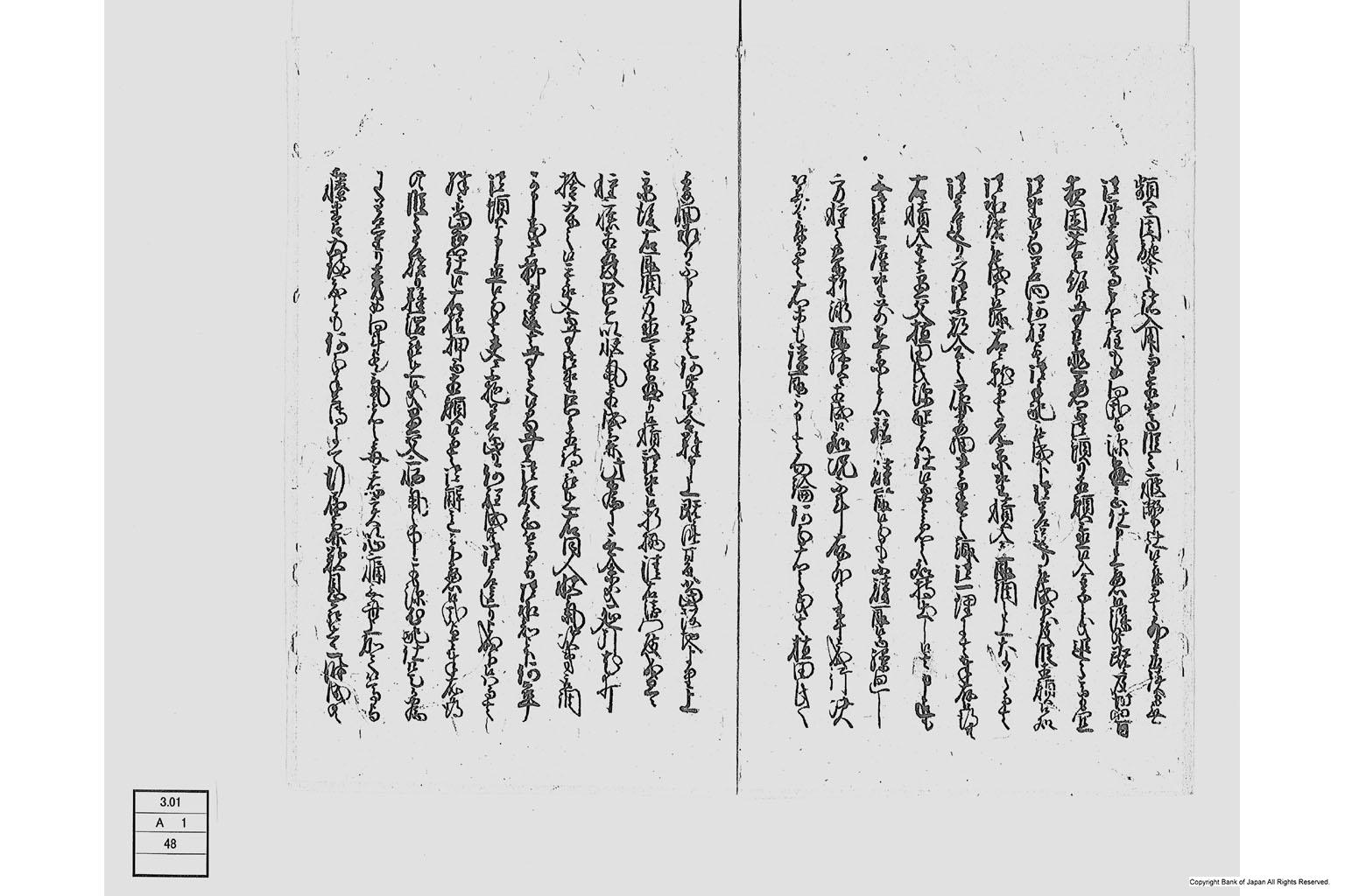 （貨幣司廃止以後困窮に付旧金座人嘆願書）