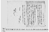 （金銀分析用具献納に付願書）