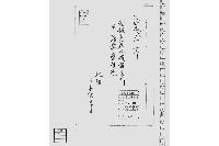 金銀具差出候者名前並品書番付控