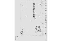 貨幣制造仕法書