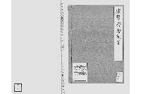 造幣寮証拠書