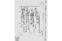 製本料積り書・彫刻料積り書