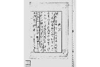 御請（銀貨版下出来に付通知書）