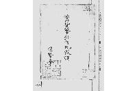旧貨幣引替比較調