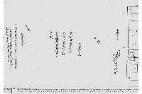 （大判吹直御用申渡書）