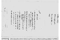 起請文前書（大判吹直に付起請文案文）