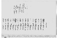 覚（万延大判1ヶ月鋳造見積書）