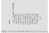 奉伺候覚（焼大判手入に付伺）